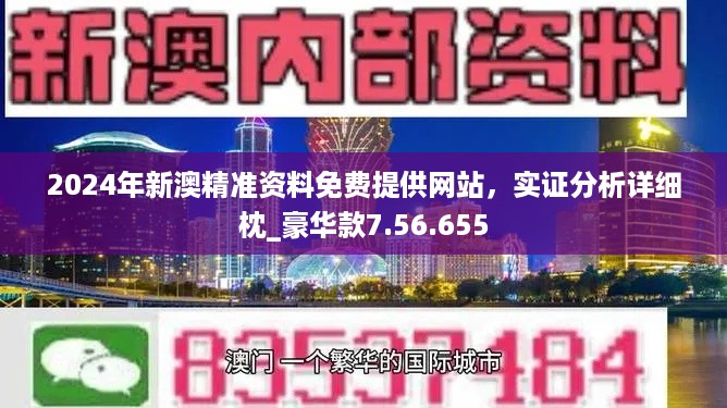 新澳精準(zhǔn)資料免費(fèi)提供，探索與實(shí)踐的指南，新澳精準(zhǔn)資料免費(fèi)分享，探索與實(shí)踐的導(dǎo)航指南