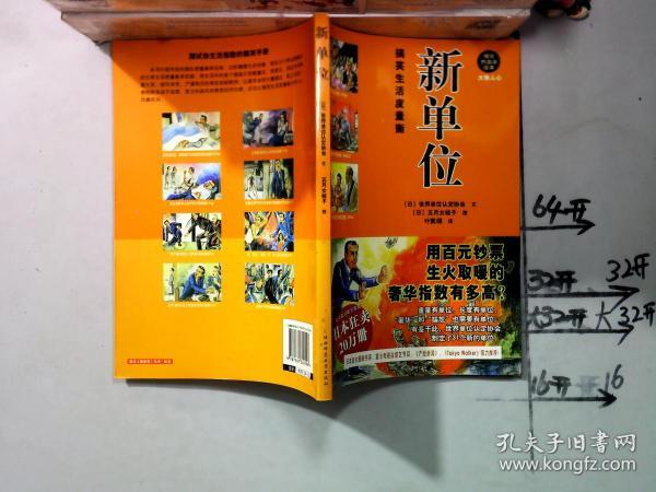 王中王生活小幽默解一肖