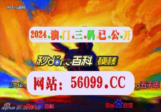 澳門最快的開獎現(xiàn)場，揭秘現(xiàn)場氣氛與獨特之處，澳門最快開獎現(xiàn)場揭秘，氣氛熱烈，獨特之處大揭秘