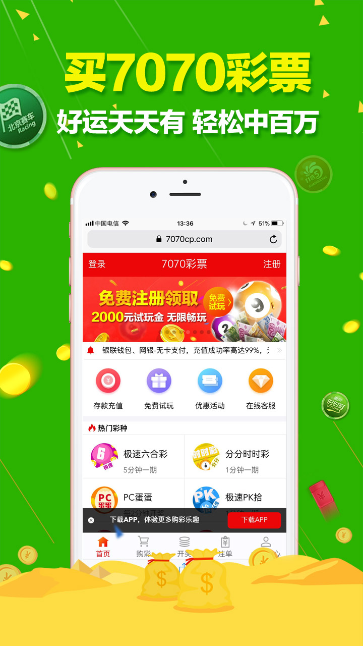 澳門天天六開彩正版澳門，探索正版彩票的魅力與優(yōu)勢(shì)，澳門正版彩票探索，魅力與優(yōu)勢(shì)概覽