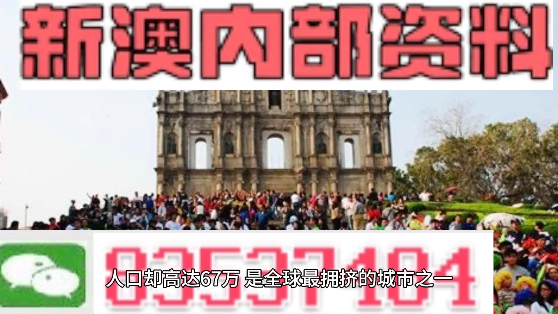 澳門2025資料大全——探索澳門的未來，澳門未來展望，澳門2025資料大全探索之旅