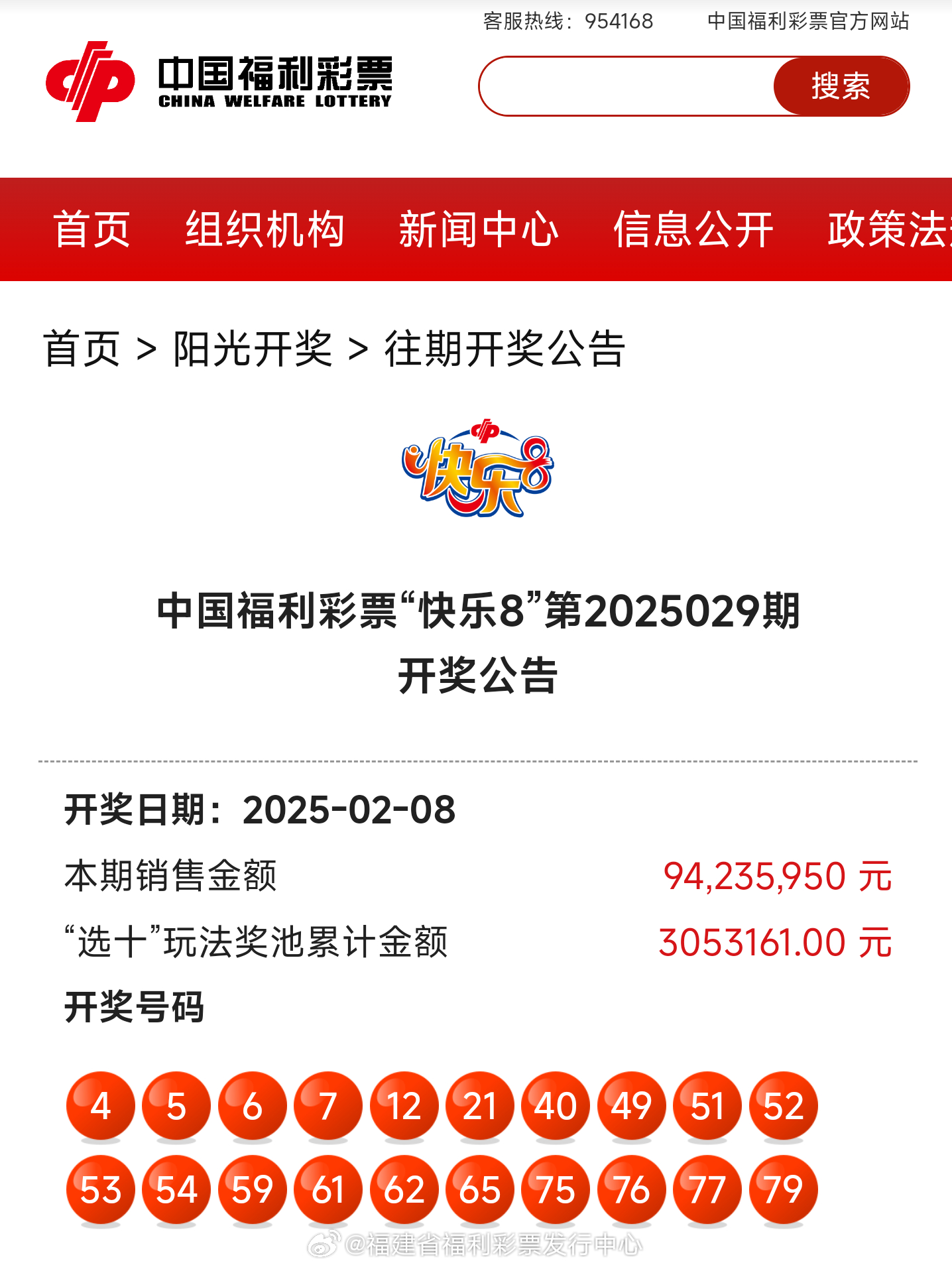 新澳門彩開獎(jiǎng)結(jié)果，探索彩票開獎(jiǎng)的奧秘，澳門彩票開獎(jiǎng)結(jié)果揭秘，探索彩票開獎(jiǎng)的神秘之旅