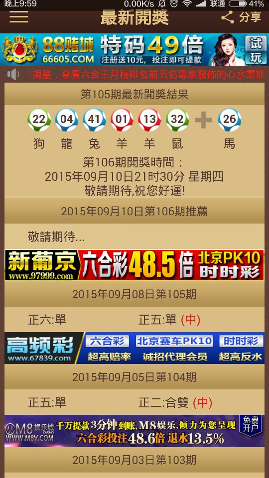 澳門特馬今晚開獎預(yù)告，關(guān)注2025年第56期開獎信息，揭曉精彩瞬間！，澳門特馬第56期開獎預(yù)告，揭曉精彩瞬間，聚焦今晚開獎信息！