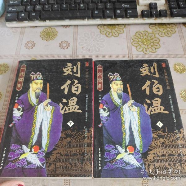 揭秘劉伯溫正版一肖中特，傳奇人物與神秘預(yù)測，劉伯溫正版一肖中特揭秘，傳奇人物預(yù)言與神秘預(yù)測探秘