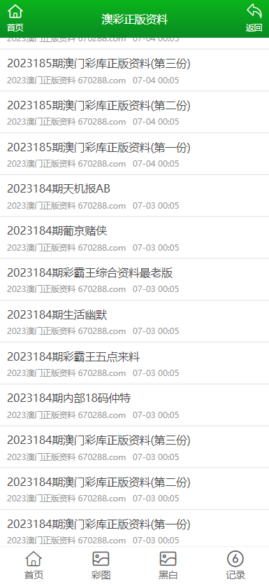 澳門(mén)正版免費(fèi)全年資料大全旅游團(tuán)，探索澳門(mén)之旅的完美指南，澳門(mén)旅游團(tuán)指南，正版免費(fèi)全年資料大全，探索澳門(mén)之旅的完美選擇