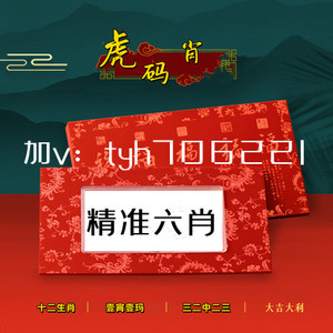 王中王一肖中特黃大仙資料解析，王中王一肖中特黃大仙資料深度解析