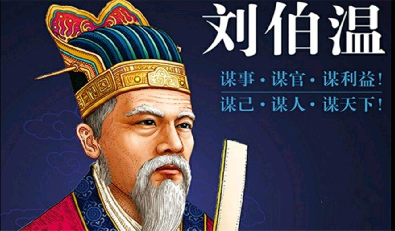 揭秘劉伯溫傳奇，探尋930選一肖的神秘預(yù)言，劉伯溫傳奇揭秘，探尋千年預(yù)言中的神秘生肖選擇之路