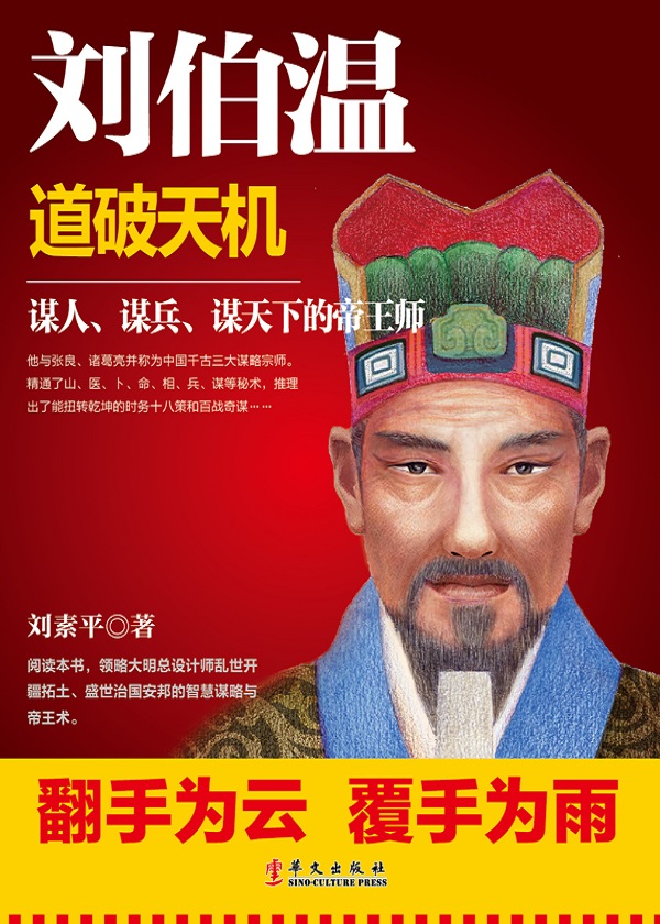 劉伯溫期期選一肖，揭秘古代預(yù)測高手的智慧與神秘色彩，揭秘古代預(yù)測高手劉伯溫的智慧與神秘色彩，期期選一肖的傳奇故事