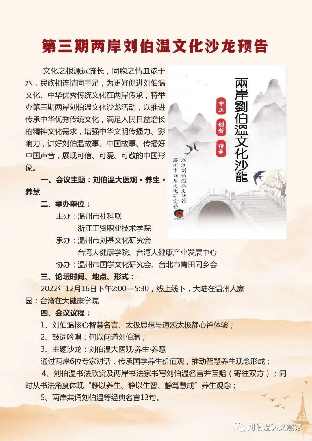 劉伯溫六肖選一肖期期準，揭秘預(yù)測玄機與智慧傳承，劉伯溫六肖期期準預(yù)測揭秘，智慧傳承與預(yù)測玄機探索
