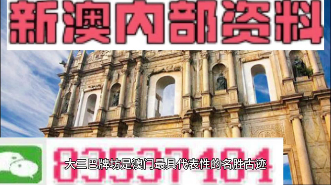 新澳門(mén)天天資料，深度探索與SEO優(yōu)化，澳門(mén)天天資料深度探索與SEO優(yōu)化指南