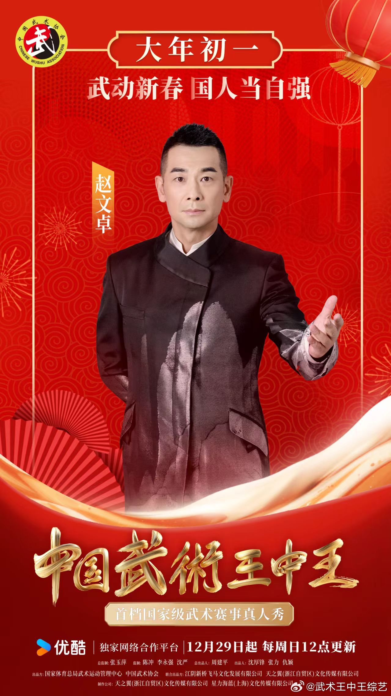 王中王老奇藝人