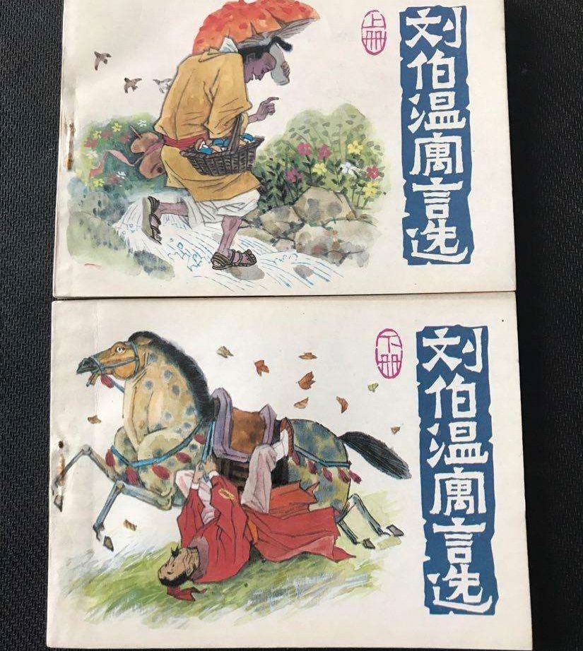 揭秘劉伯溫與一肖一特馬的不解之緣，劉伯溫與特馬的不解之緣揭秘