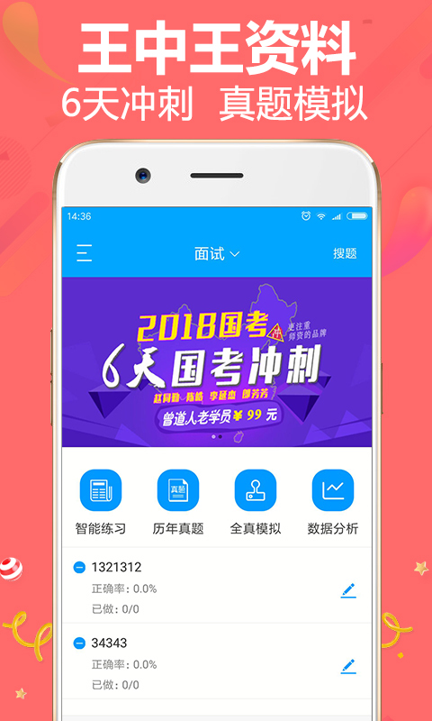 王中王資料公開(kāi)一肖中特，深度解析與探討，王中王資料揭秘，深度解析與探討一肖中特