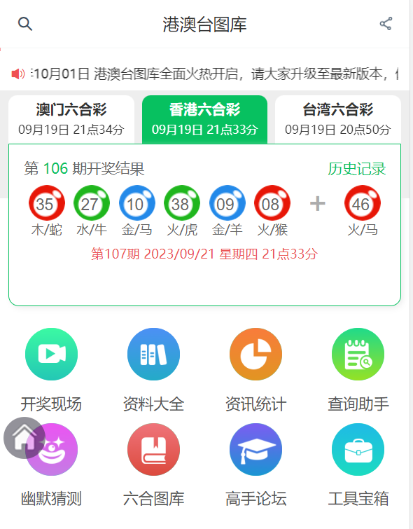 新澳六開歷史記錄查詢，探索與揭秘，新澳六開歷史記錄探索與揭秘之旅