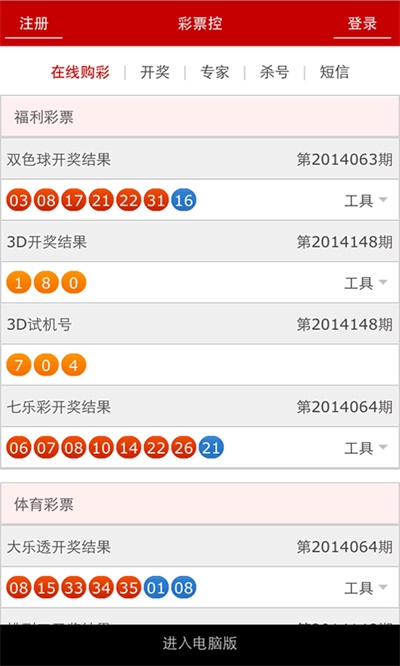 新澳門開獎(jiǎng)結(jié)果及開獎(jiǎng)記錄表查詢詳解，澳門開獎(jiǎng)結(jié)果及記錄表查詢指南