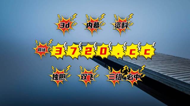 澳門(mén)242最快開(kāi)獎(jiǎng)結(jié)果，揭秘彩票開(kāi)獎(jiǎng)秘密，掌握最新開(kāi)獎(jiǎng)動(dòng)態(tài)，澳門(mén)242彩票最新開(kāi)獎(jiǎng)結(jié)果揭秘，掌握秘密與動(dòng)態(tài)，贏取大獎(jiǎng)機(jī)會(huì)！