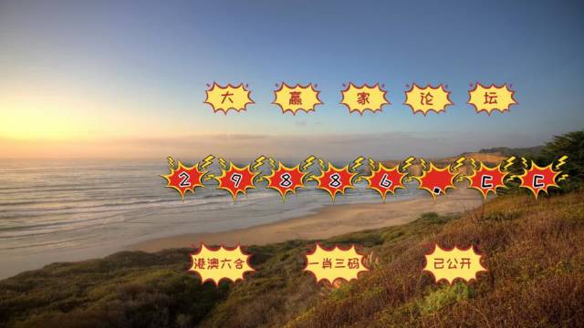 打開澳門天天彩免費資料，探索彩票世界的神秘之門，探索彩票奧秘，澳門天天彩免費資料大公開