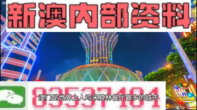 新澳天天開獎資料大全旅游團——探索澳門的無限魅力，新澳天天開獎資料大全旅游團，探索澳門魅力的絕佳之旅