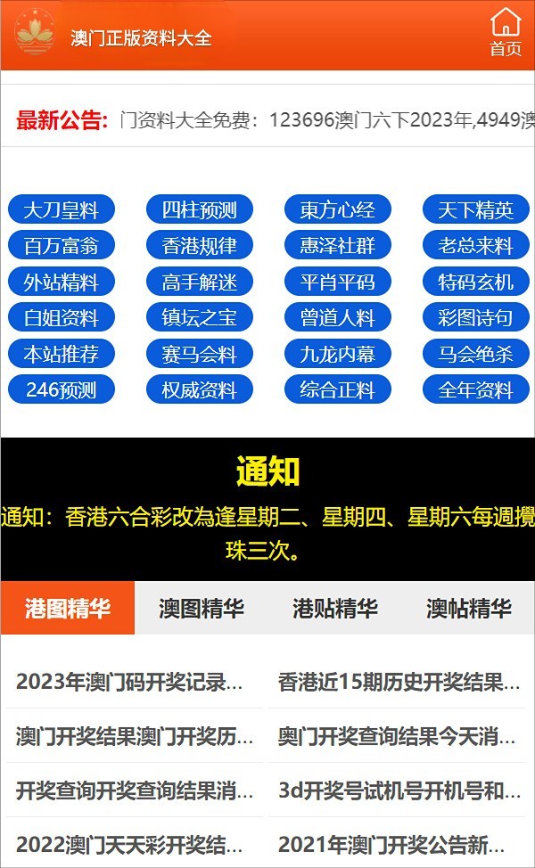 最快開獎結果澳門，全面解析與實時更新，澳門最快開獎結果解析與實時更新資訊
