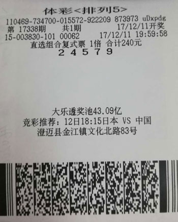 新澳門六開彩開獎(jiǎng)結(jié)果近15期，揭秘彩票背后的秘密，揭秘新澳門六開彩近15期開獎(jiǎng)結(jié)果背后的秘密