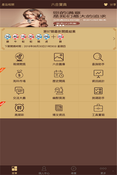 王中王一句解一肖開獎——揭秘彩票背后的秘密，揭秘彩票背后的秘密，王中王一句解一肖開獎?wù)嫦嗵剿? class=