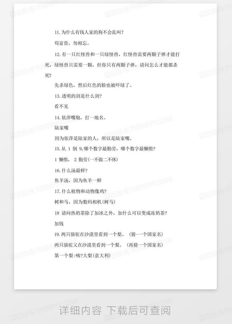 澳門六開獎(jiǎng)結(jié)果號(hào)碼下載，最新開獎(jiǎng)數(shù)據(jù)與趨勢分析，澳門六開獎(jiǎng)結(jié)果及趨勢分析，最新號(hào)碼下載與開獎(jiǎng)數(shù)據(jù)解讀