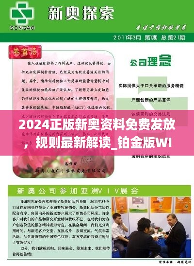 2025新澳精準正版資料，全面解析與深度探索，2025新澳正版資料全面解析與深度探索