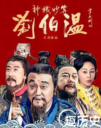 劉伯溫一肖狂愛(ài)，傳奇人物與文化的深度解讀，劉伯溫一肖狂愛(ài)，傳奇人物與文化深度解讀之旅