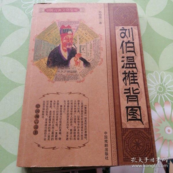 劉伯溫一肖特馬，傳奇人物與神秘生肖的交融，劉伯溫生肖傳奇，神秘生肖與傳奇人物的交融