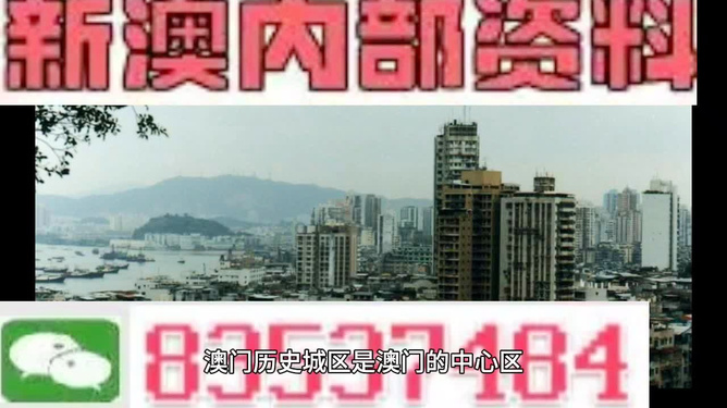 澳門內(nèi)部資料精準(zhǔn)大全2023，澳門內(nèi)部資料精準(zhǔn)大全2023年概覽