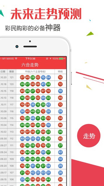 澳門(mén)六開(kāi)獎(jiǎng)結(jié)果資料查詢，最新開(kāi)獎(jiǎng)信息，輕松掌握，澳門(mén)六開(kāi)彩最新開(kāi)獎(jiǎng)結(jié)果及查詢資料，輕松掌握最新開(kāi)獎(jiǎng)信息