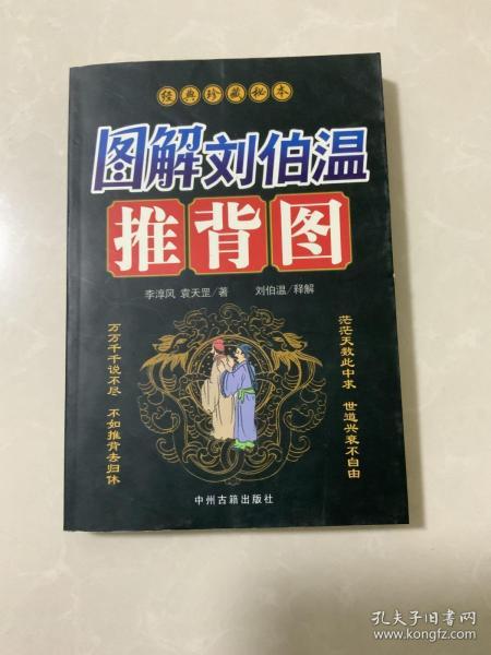 揭秘劉伯溫解圖一肖的神秘奧秘，劉伯溫解圖一肖的神秘奧秘揭秘