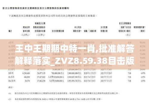 揭秘生肖運勢，探尋王中王在打一肖期期中的奧秘，揭秘生肖運勢奧秘，探尋王中王在每期生肖預(yù)測中的獨特之處