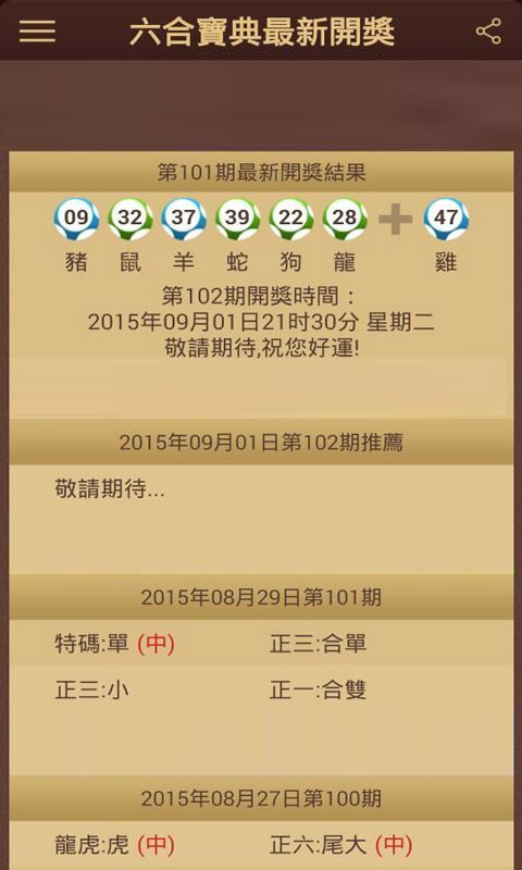 澳門(mén)六開(kāi)彩開(kāi)獎(jiǎng)現(xiàn)場(chǎng)結(jié)果，揭秘彩票背后的秘密，澳門(mén)六開(kāi)彩開(kāi)獎(jiǎng)現(xiàn)場(chǎng)揭秘，彩票背后的秘密與幸運(yùn)之門(mén)開(kāi)啟時(shí)刻
