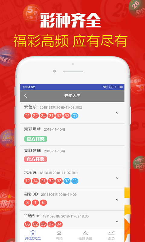 澳門六開彩天天免費(fèi)開獎，探索彩票文化背后的魅力與樂趣，澳門六開彩，彩票文化魅力與樂趣探索