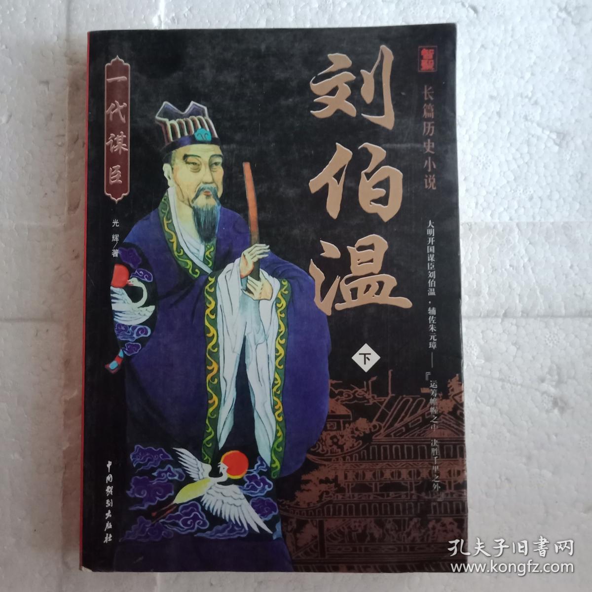 揭秘劉伯溫，傳奇人物與生肖預測的準確性，揭秘劉伯溫，傳奇人物與生肖預測的神秘聯(lián)系