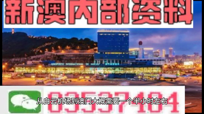 新澳門內(nèi)部免費資料精準大全——探索澳門資訊的寶庫，澳門資訊寶庫，新澳門內(nèi)部免費資料精準大全