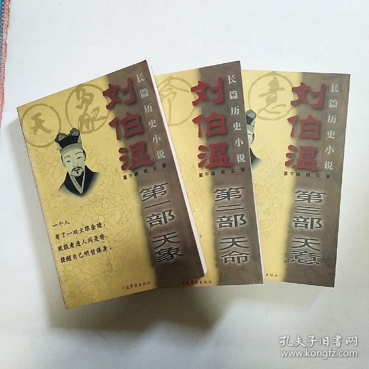 劉伯溫四肖中特選一料，揭秘傳奇人物與預測之謎，劉伯溫四肖中特料揭秘，傳奇人物與預測之謎探秘