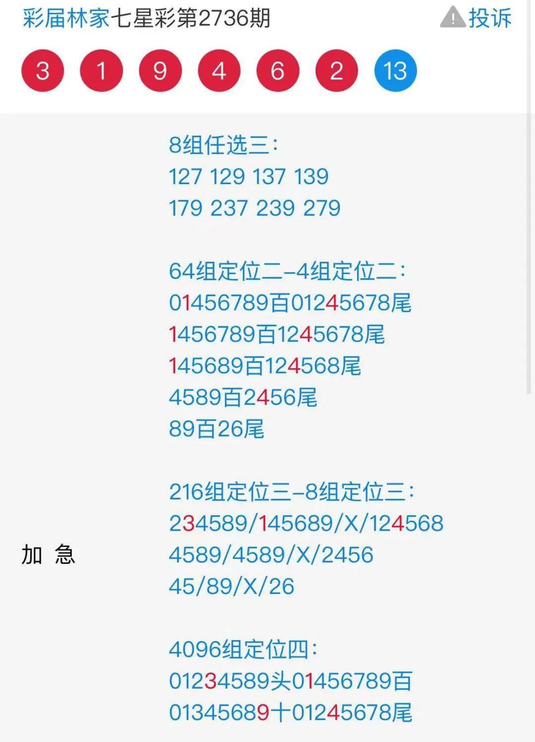 二四六香港管家婆期期準(zhǔn)資料大全，深度解析與實(shí)用指南，香港管家婆期期準(zhǔn)資料深度解析與實(shí)用指南