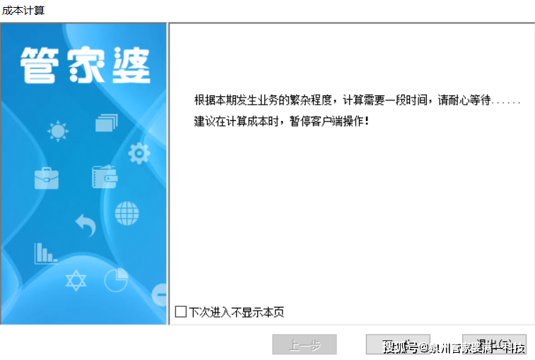管家婆四肖三期必中一，揭秘精準(zhǔn)預(yù)測的秘密，揭秘管家婆四肖三期必中一，精準(zhǔn)預(yù)測的秘密之道