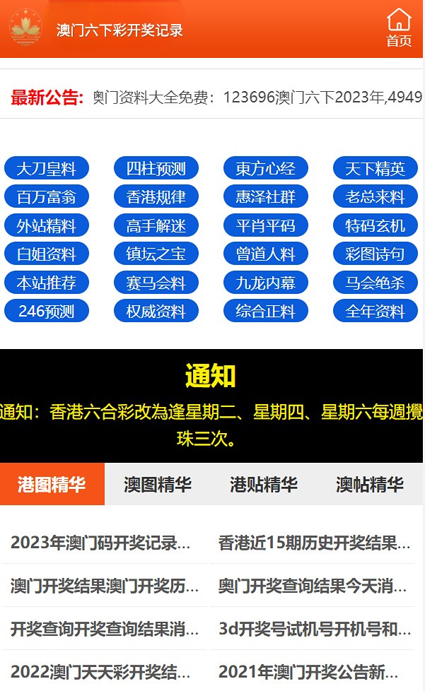 澳門六開彩天天免費(fèi)開獎，探索彩票的魅力與公開透明的開獎機(jī)制，澳門六開彩，免費(fèi)開獎體驗(yàn)彩票魅力與透明機(jī)制