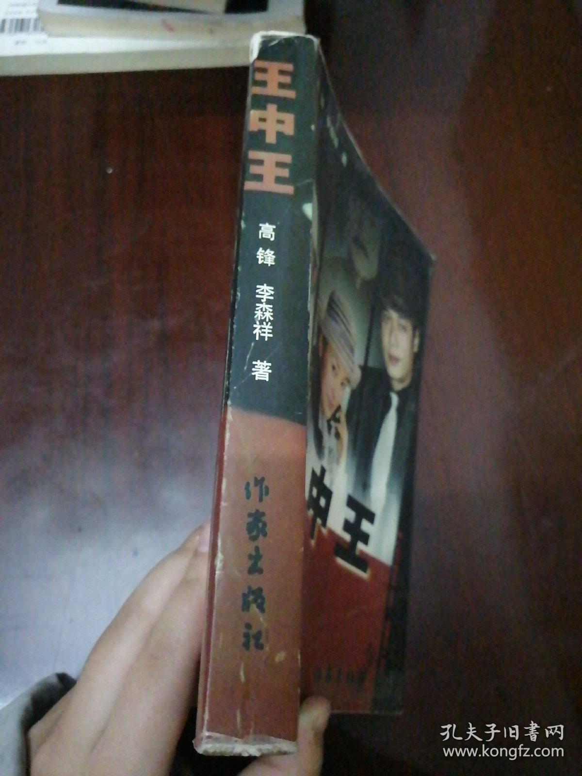 王中王資料與一王肖中特的深度解析，王中王資料與一王肖中特深度剖析
