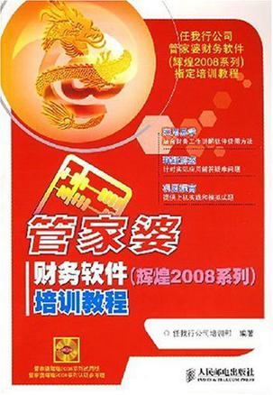 管家婆，全面解析與SEO優(yōu)化策略，管家婆，全面解析與SEO優(yōu)化攻略