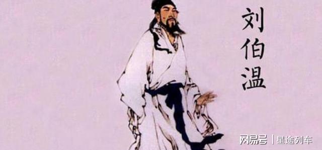 揭秘劉伯溫，傳奇人物與平一肖之謎，劉伯溫傳奇，揭秘人物與平一肖之謎