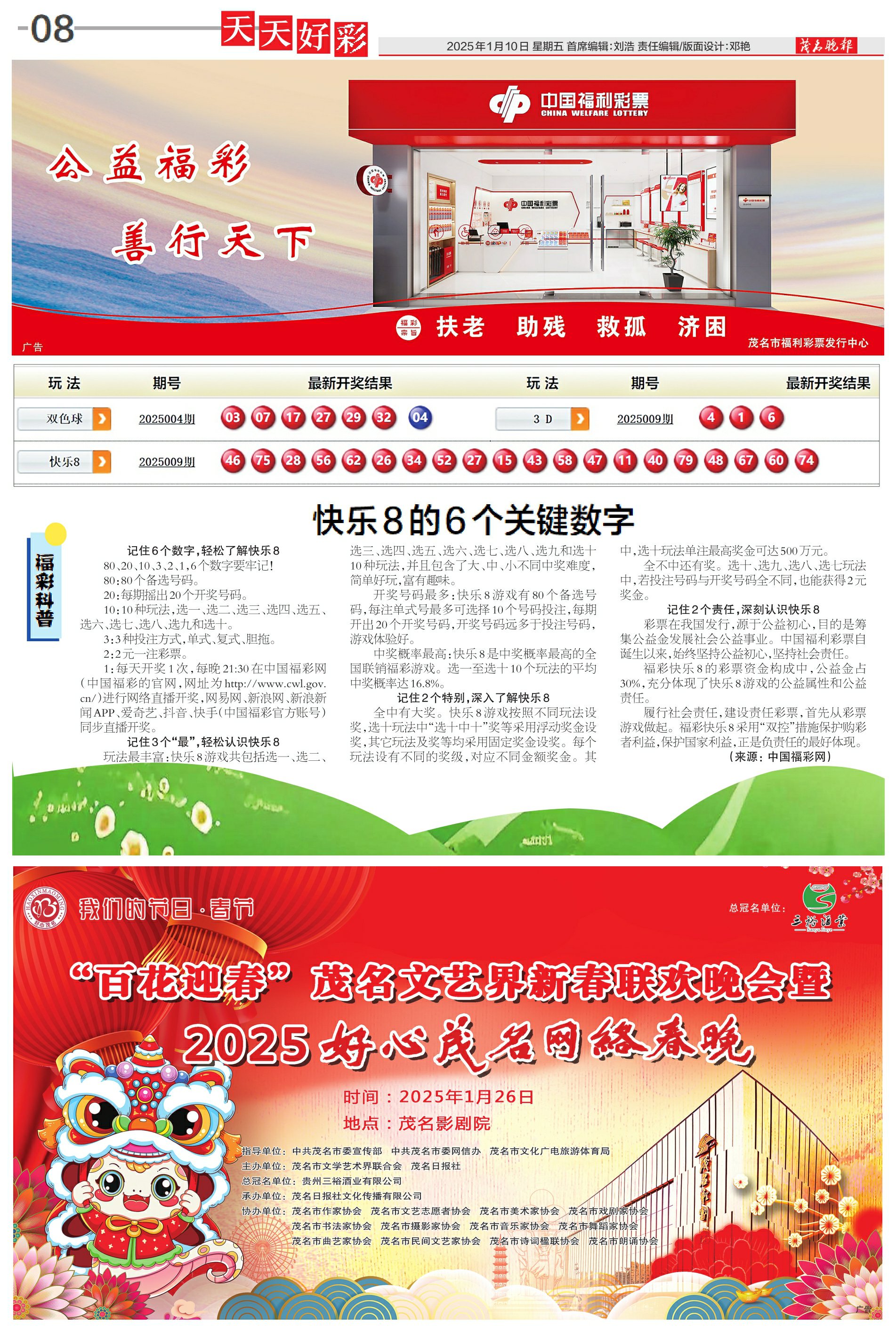 新奧彩新澳2025最新版，全面解析與SEO優(yōu)化策略，新奧彩新澳2025最新版全面解析與SEO策略優(yōu)化指南