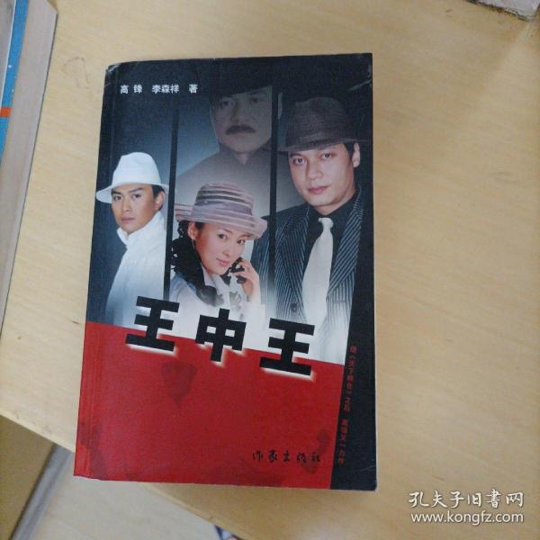 正版王中王平特一肖，深度解析與SEO優(yōu)化策略，正版王中王平特一肖深度解析與SEO策略優(yōu)化指南
