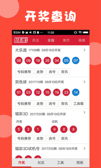 新澳門開獎結(jié)果及開獎號碼解析，澳門最新開獎結(jié)果及號碼解析