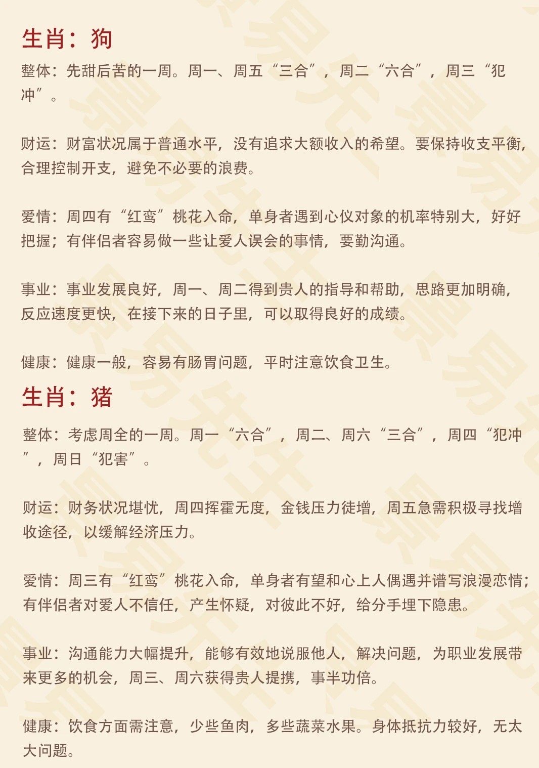 王中王的一周平特一肖，揭秘背后的秘密與策略，揭秘王中王一周平特一肖背后的秘密與策略