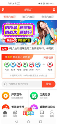 新澳天天開(kāi)獎(jiǎng)資料大全第1052期，全面解析與預(yù)測(cè)，新澳第1052期開(kāi)獎(jiǎng)資料解析與預(yù)測(cè)大全