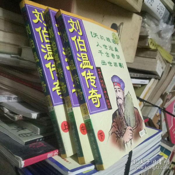 劉伯溫平特一肖傳奇，探尋古代智者的傳奇人生，劉伯溫平特一肖傳奇，探尋古代智者傳奇人生之路